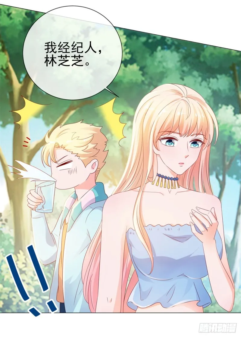 第93话 趁人之危？ 第25页