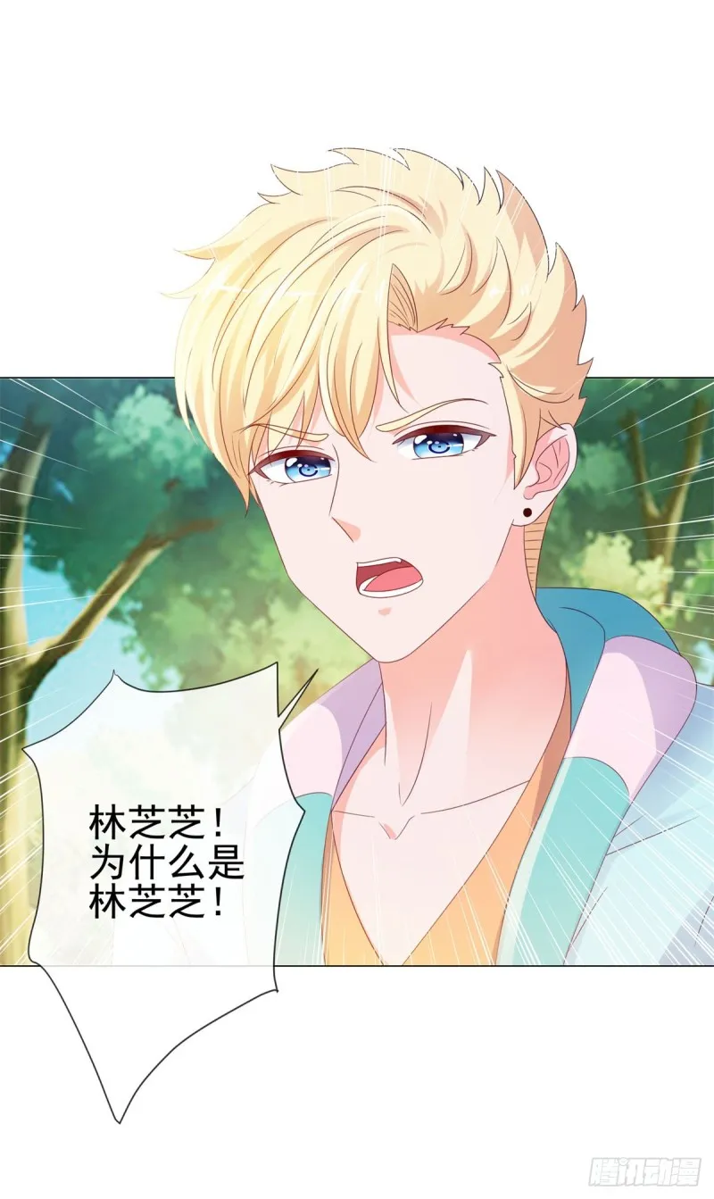 第93话 趁人之危？ 第26页