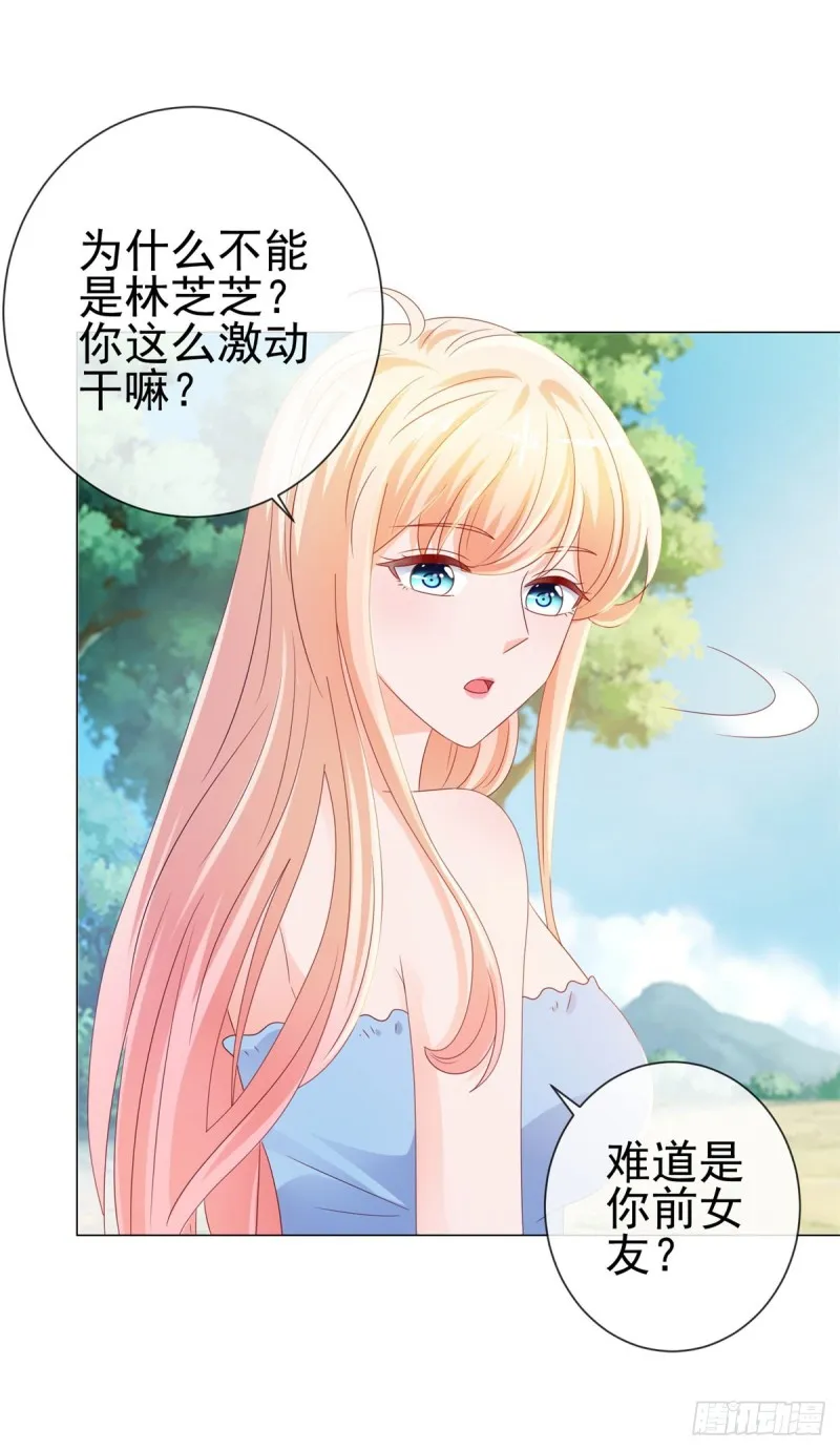 第93话 趁人之危？ 第27页