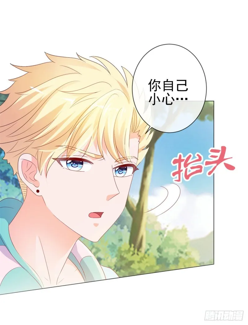 第93话 趁人之危？ 第30页