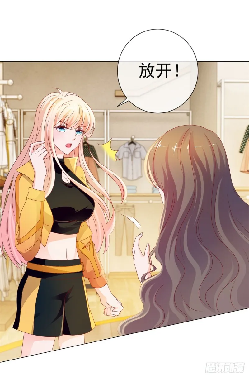 第94话 年轻的时候，谁不眼瞎 第14页