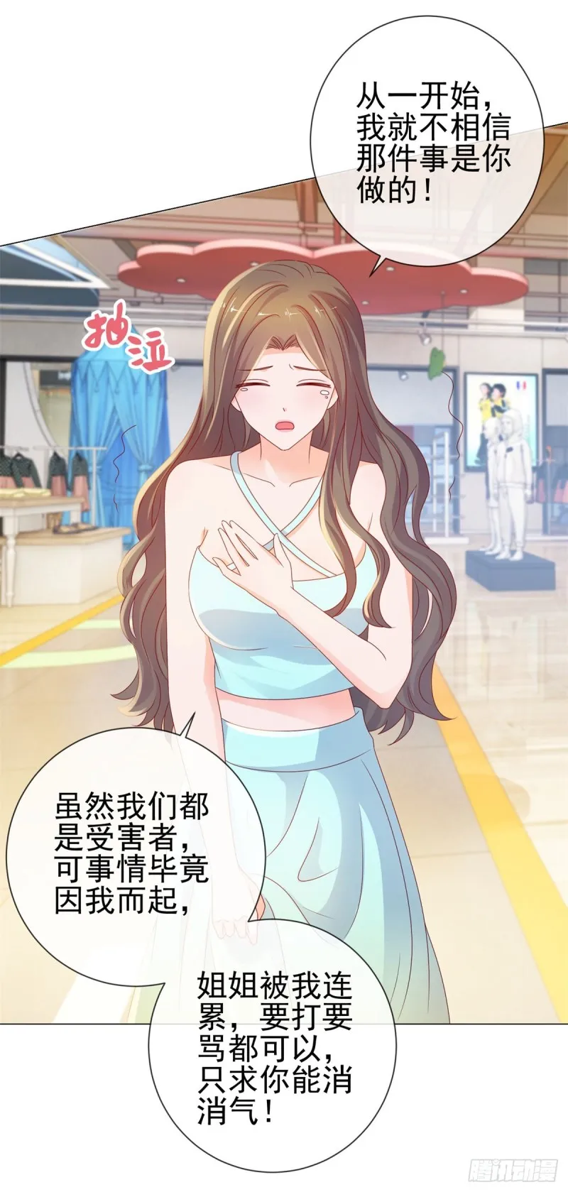 第94话 年轻的时候，谁不眼瞎 第15页