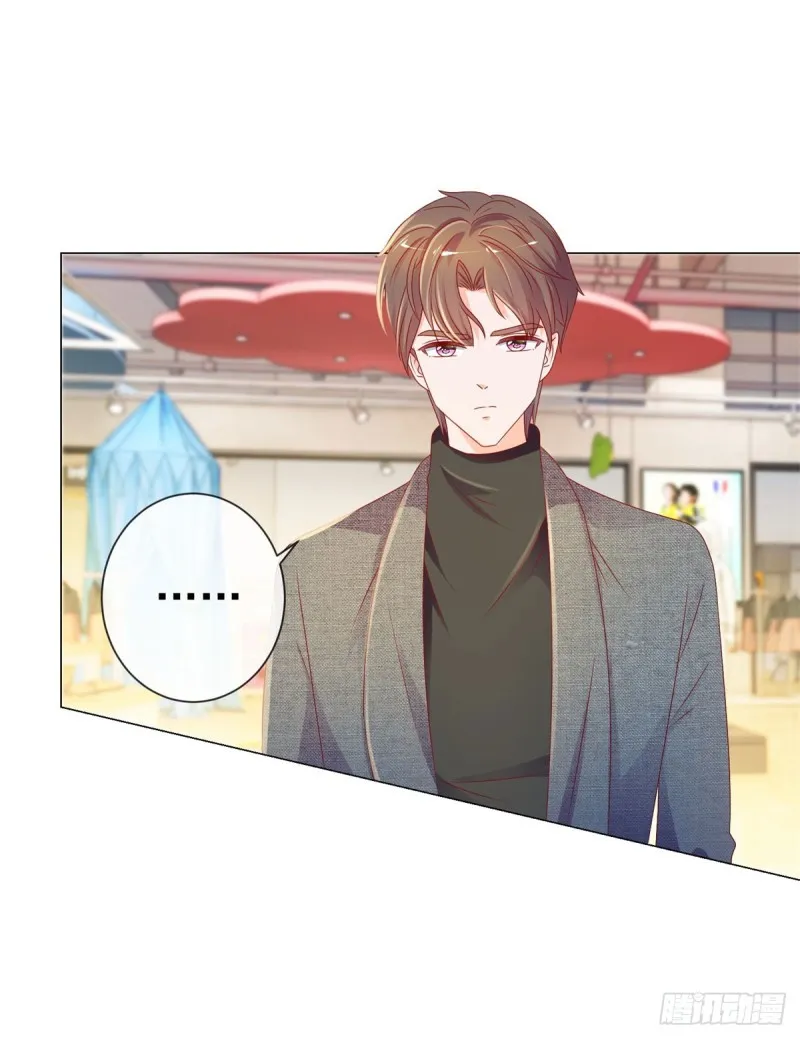 第94话 年轻的时候，谁不眼瞎 第17页