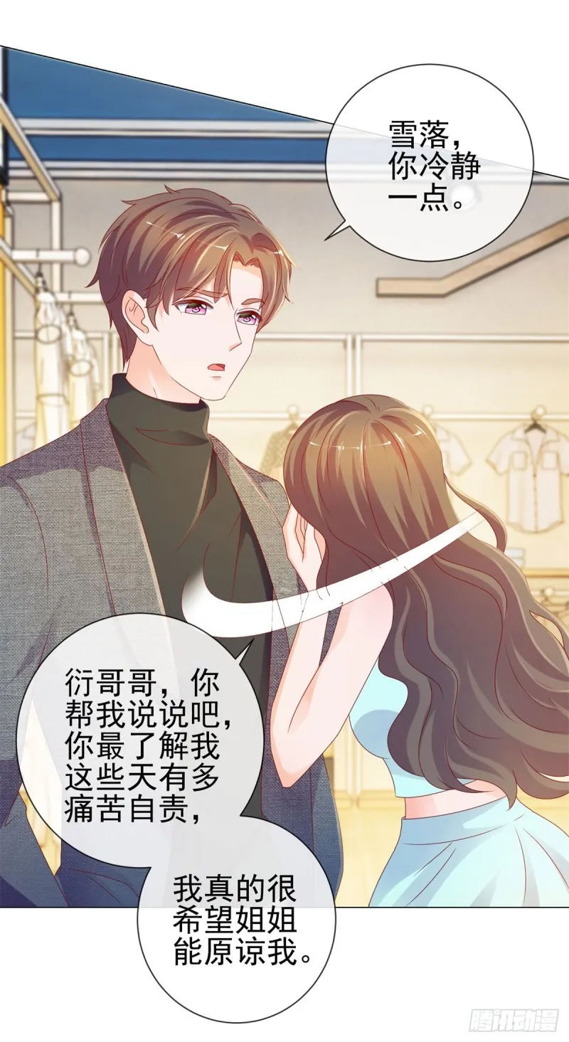 第94话 年轻的时候，谁不眼瞎 第18页