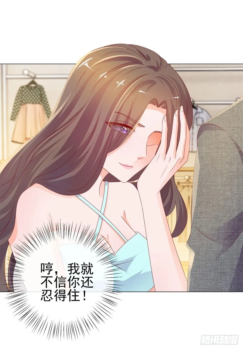 第94话 年轻的时候，谁不眼瞎 第19页