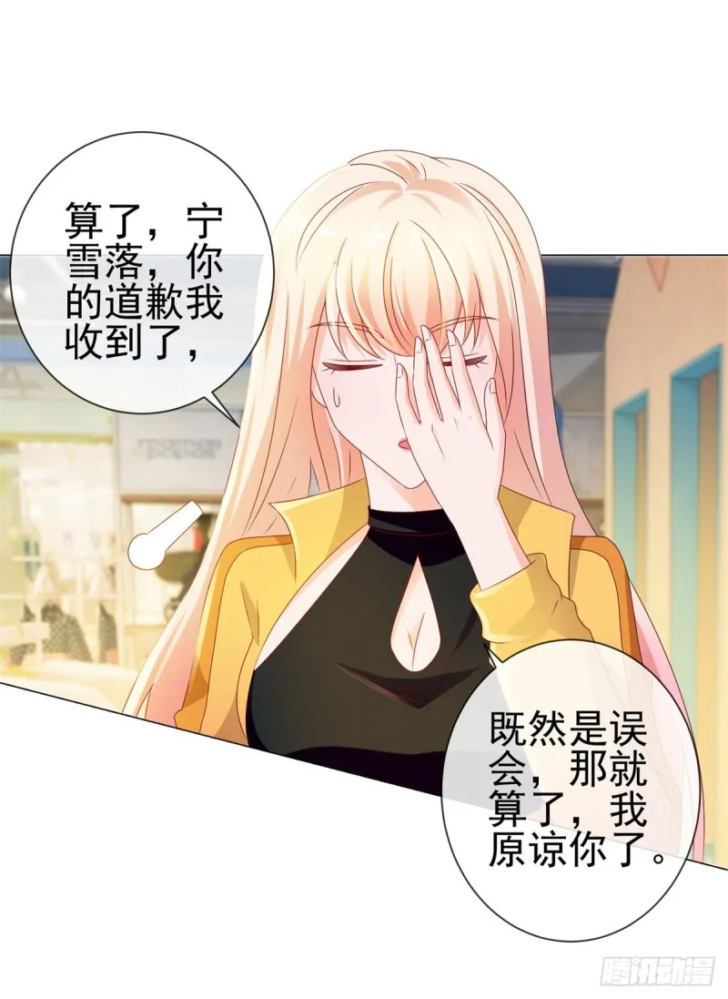 第94话 年轻的时候，谁不眼瞎 第20页