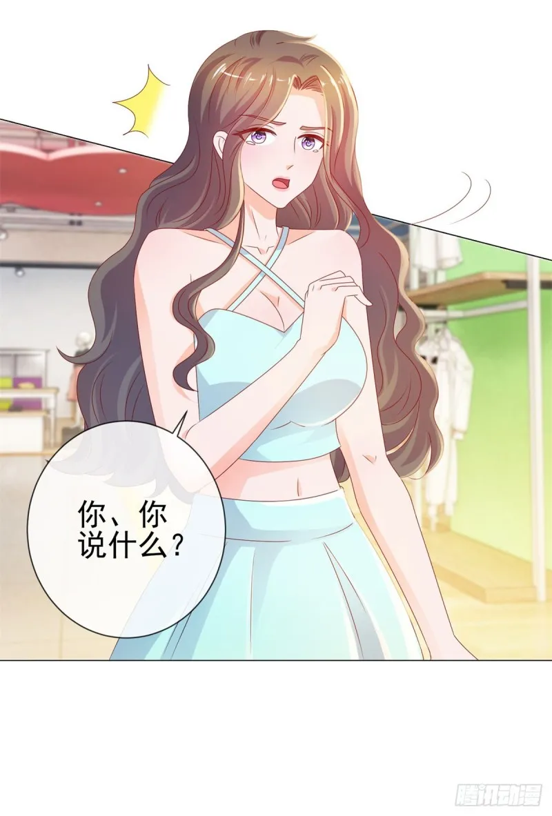 第94话 年轻的时候，谁不眼瞎 第21页