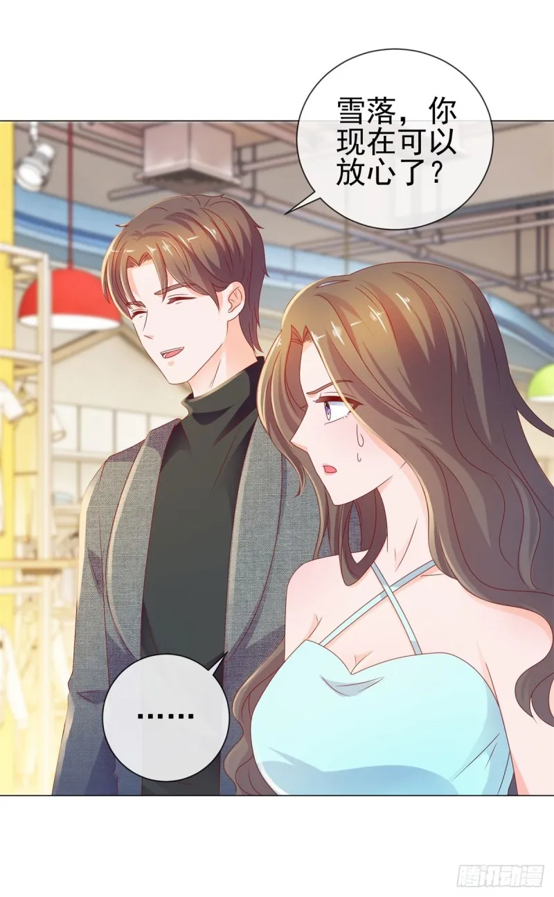 第94话 年轻的时候，谁不眼瞎 第22页