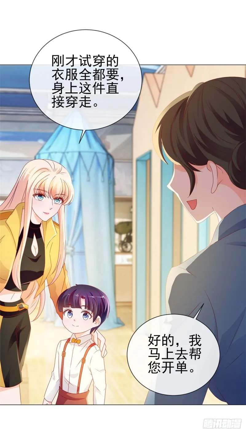 第94话 年轻的时候，谁不眼瞎 第24页