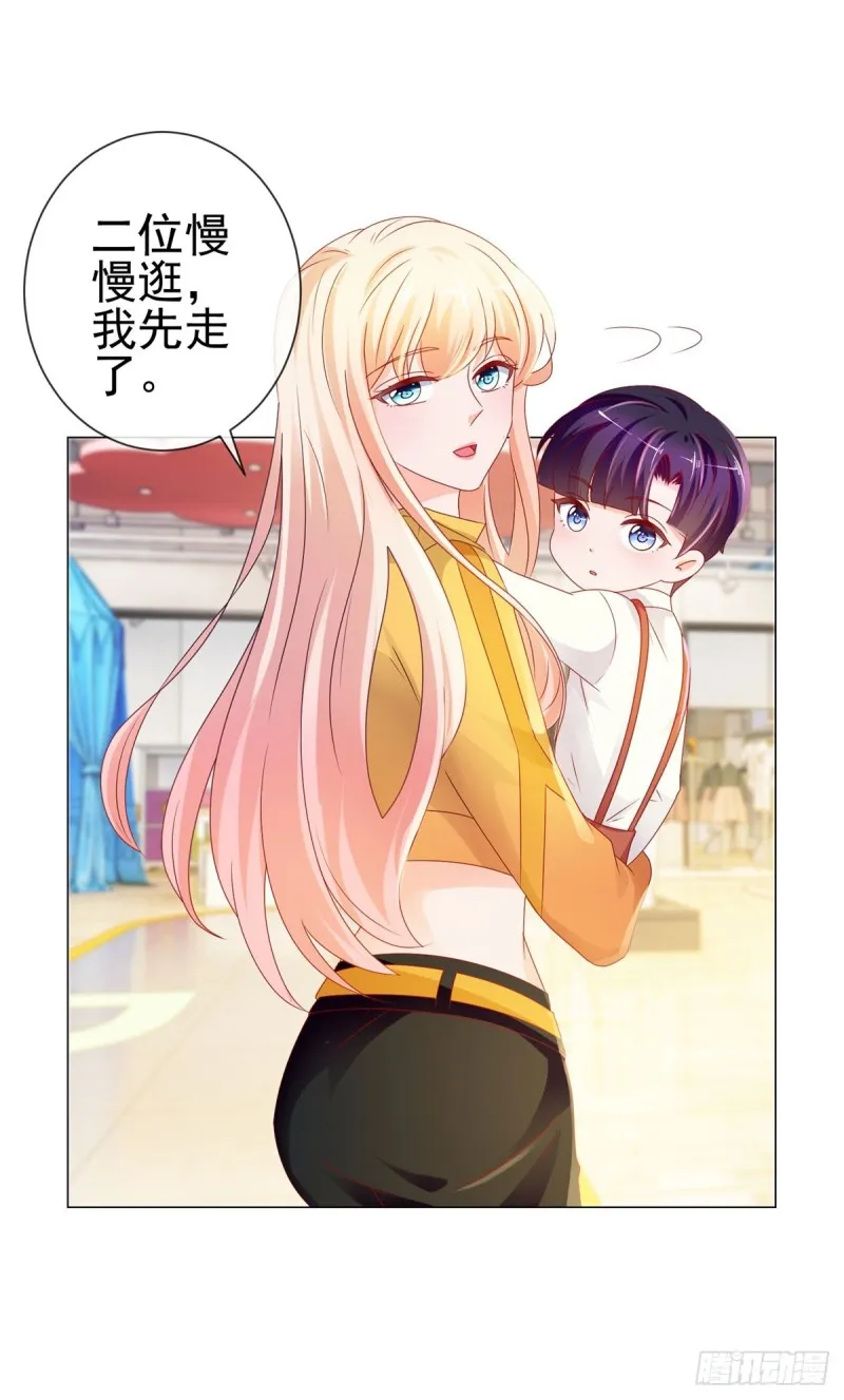 第94话 年轻的时候，谁不眼瞎 第25页