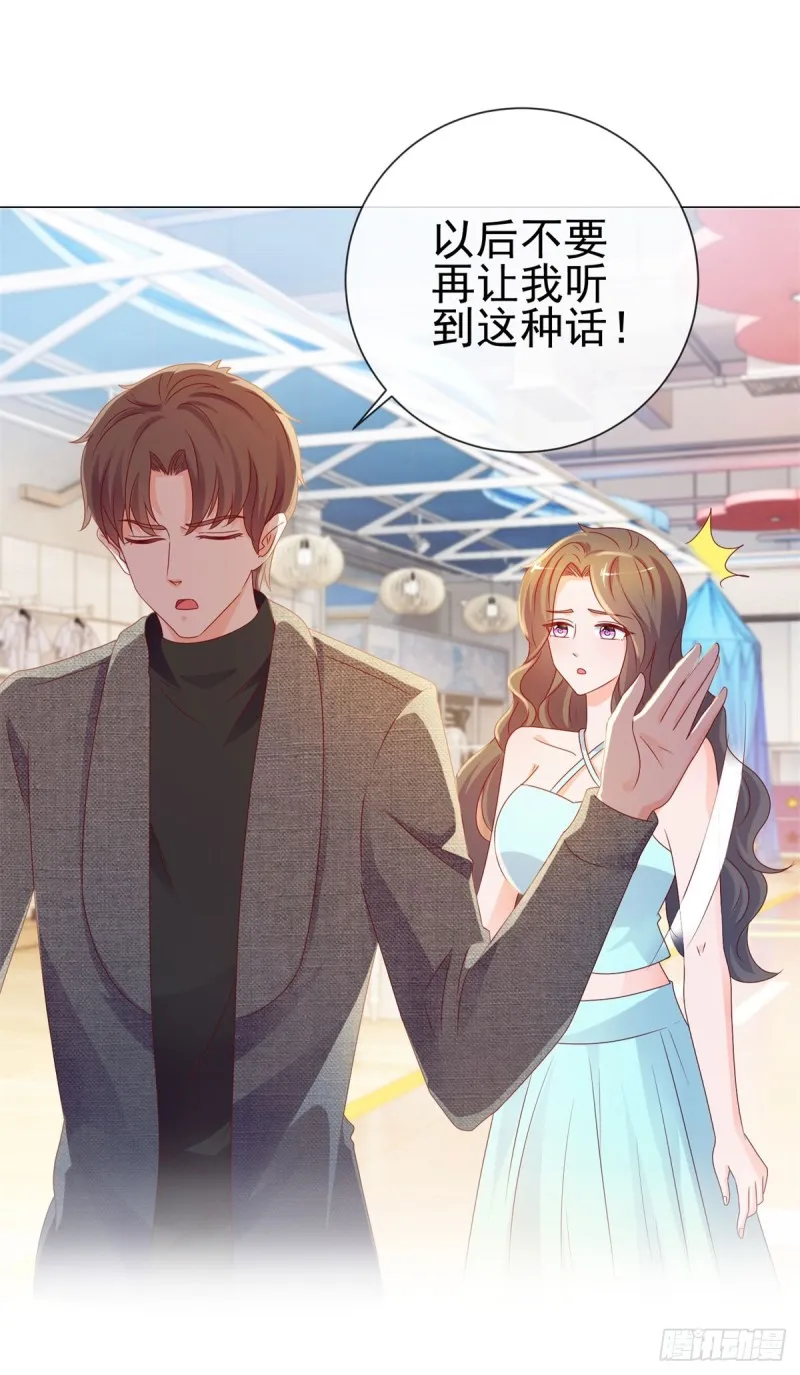 第94话 年轻的时候，谁不眼瞎 第30页