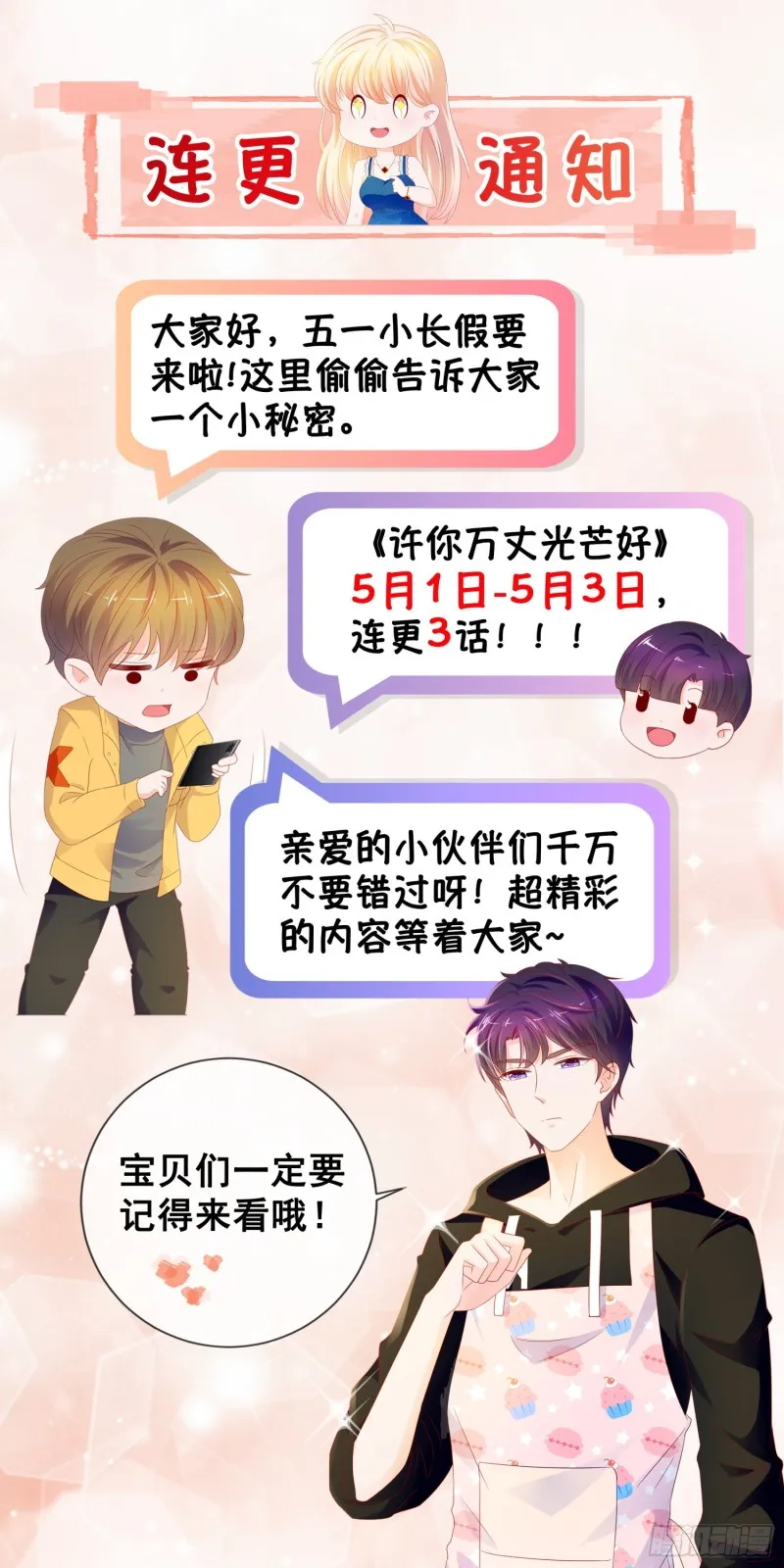 第94话 年轻的时候，谁不眼瞎 第34页