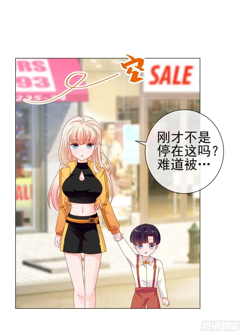 第95话 我好想你 第3页