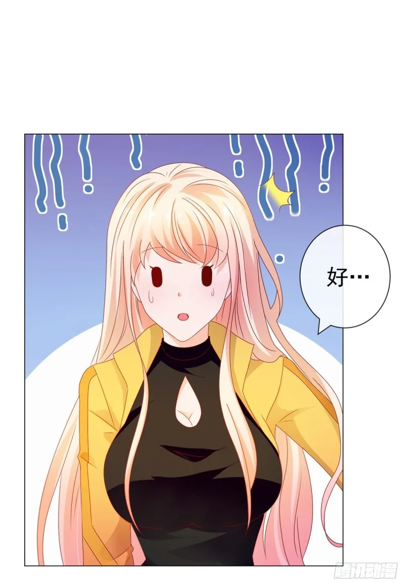 第95话 我好想你 第6页