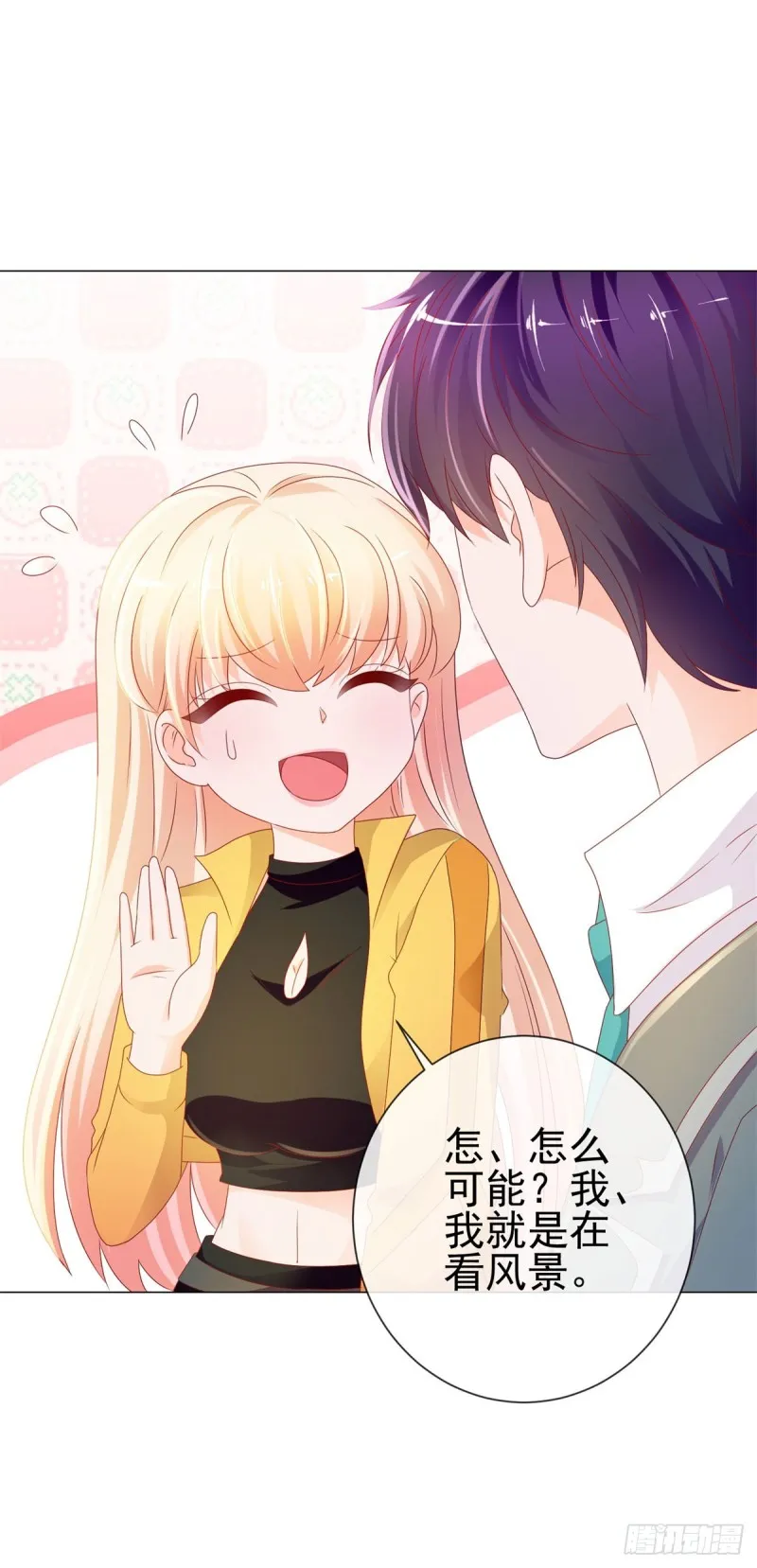 第95话 我好想你 第12页