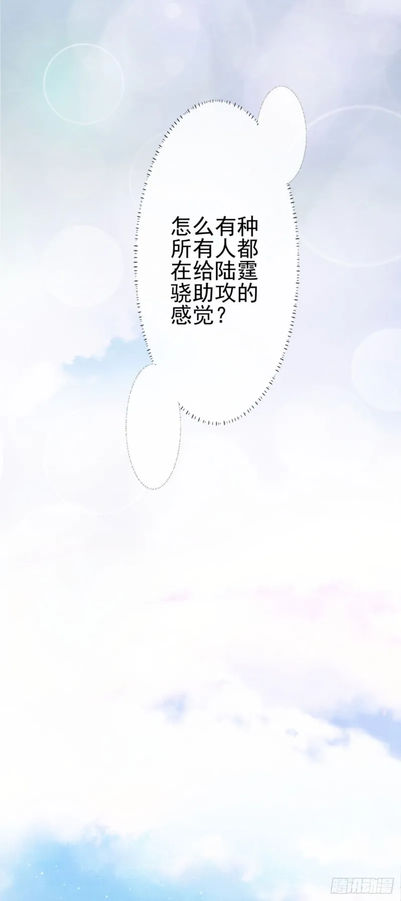 第95话 我好想你 第19页
