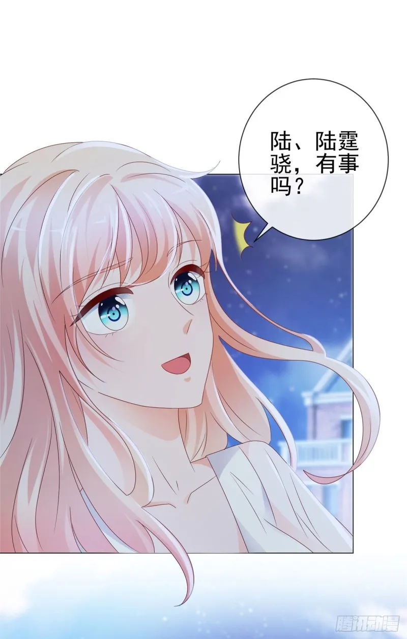 第95话 我好想你 第24页