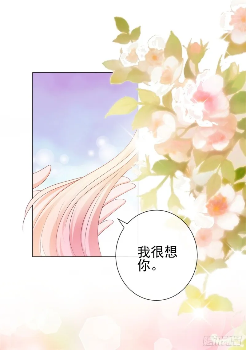 第95话 我好想你 第26页