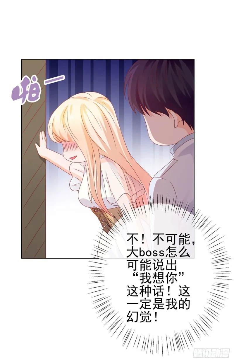 第95话 我好想你 第29页