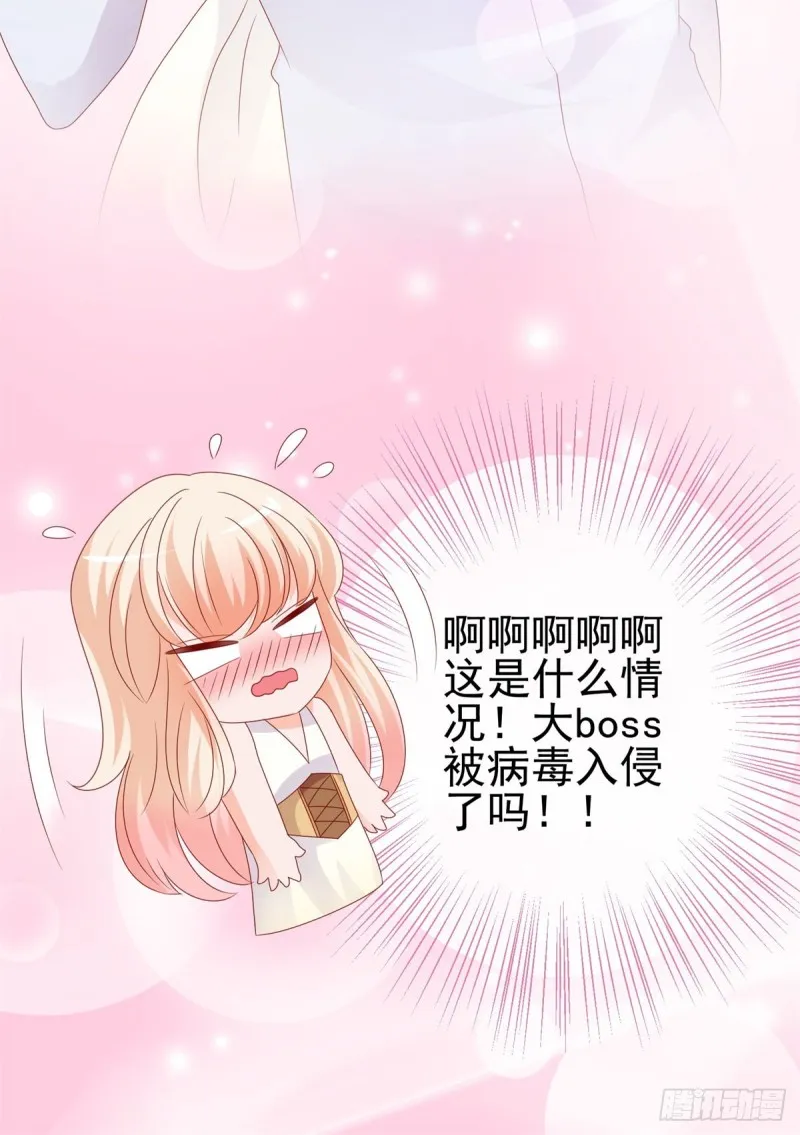第95话 我好想你 第31页