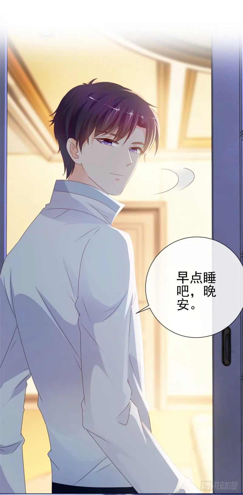 第96话 打草惊蛇 第7页