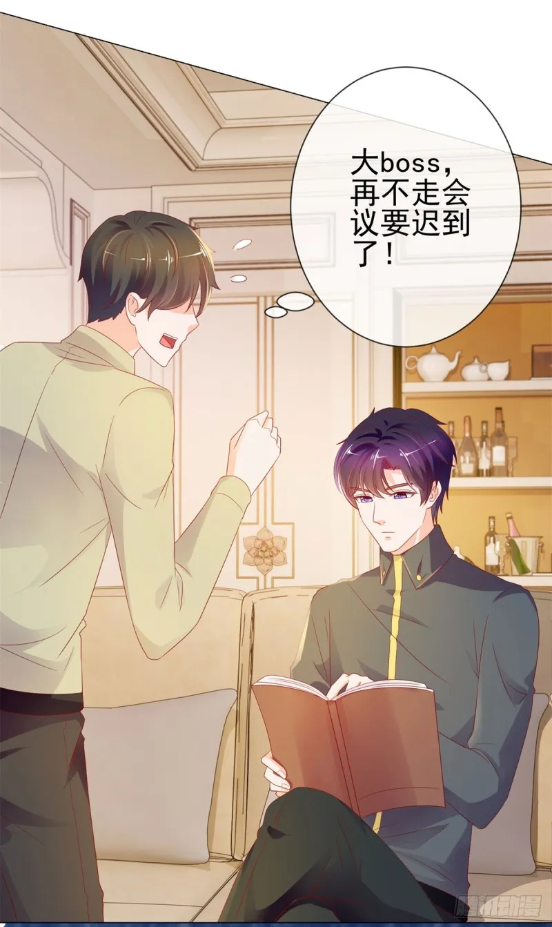 第96话 打草惊蛇 第12页