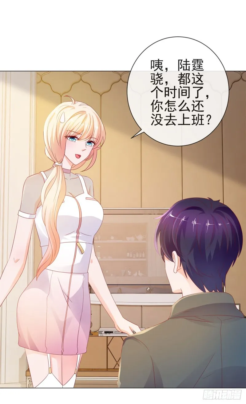 第96话 打草惊蛇 第14页
