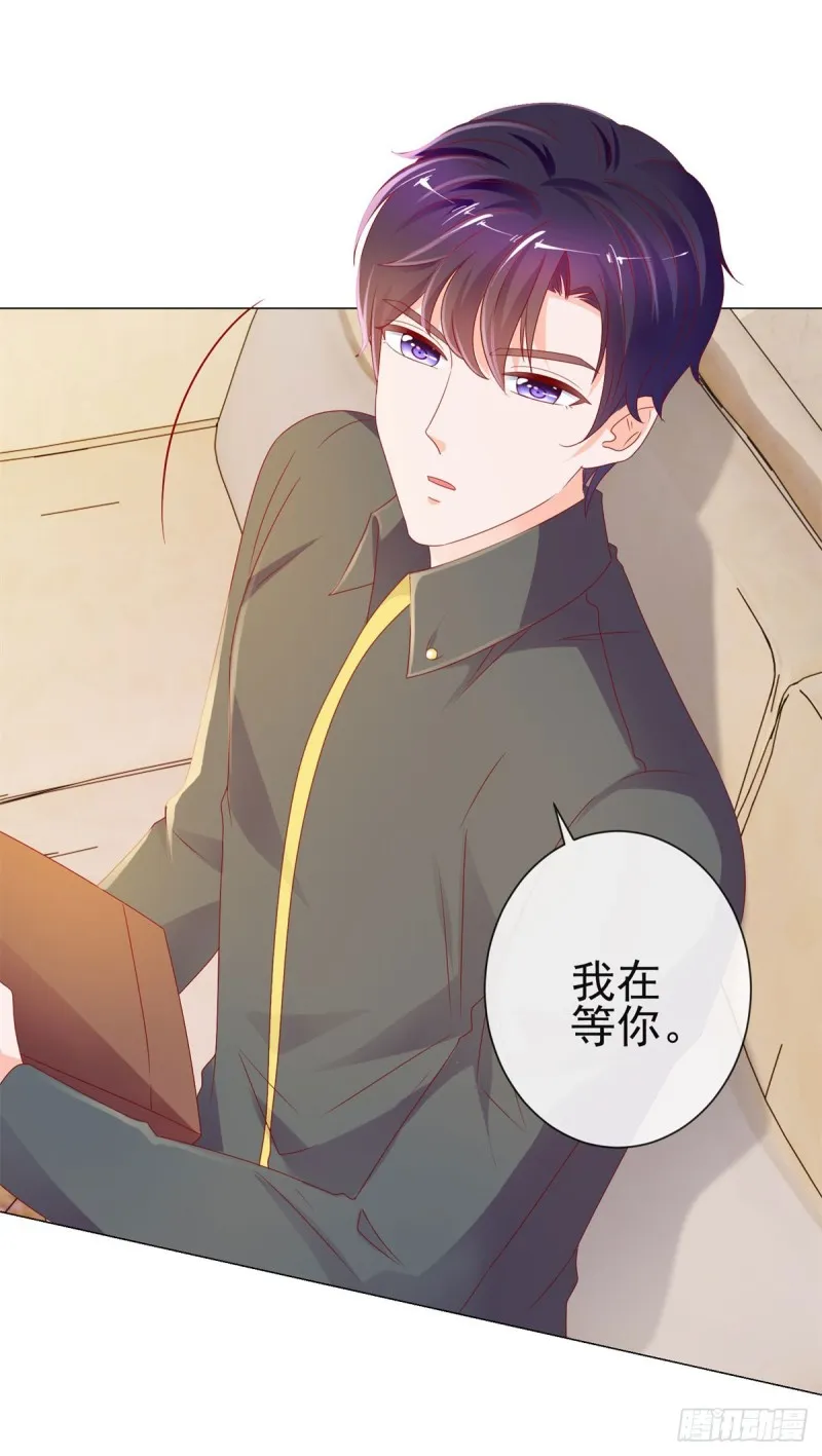 第96话 打草惊蛇 第15页