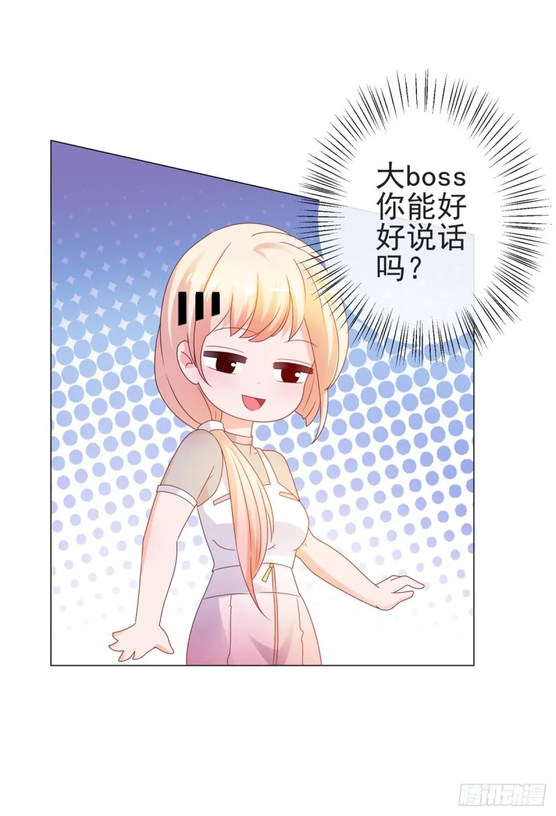 第96话 打草惊蛇 第16页