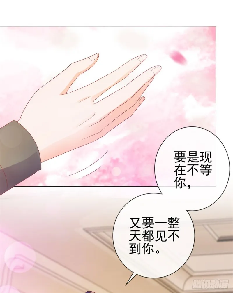 第96话 打草惊蛇 第17页
