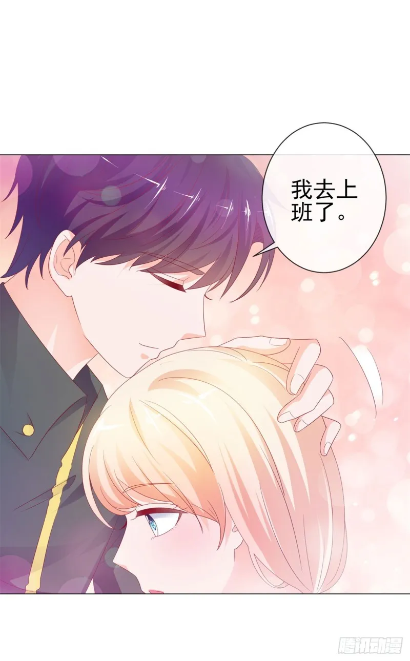 第96话 打草惊蛇 第19页