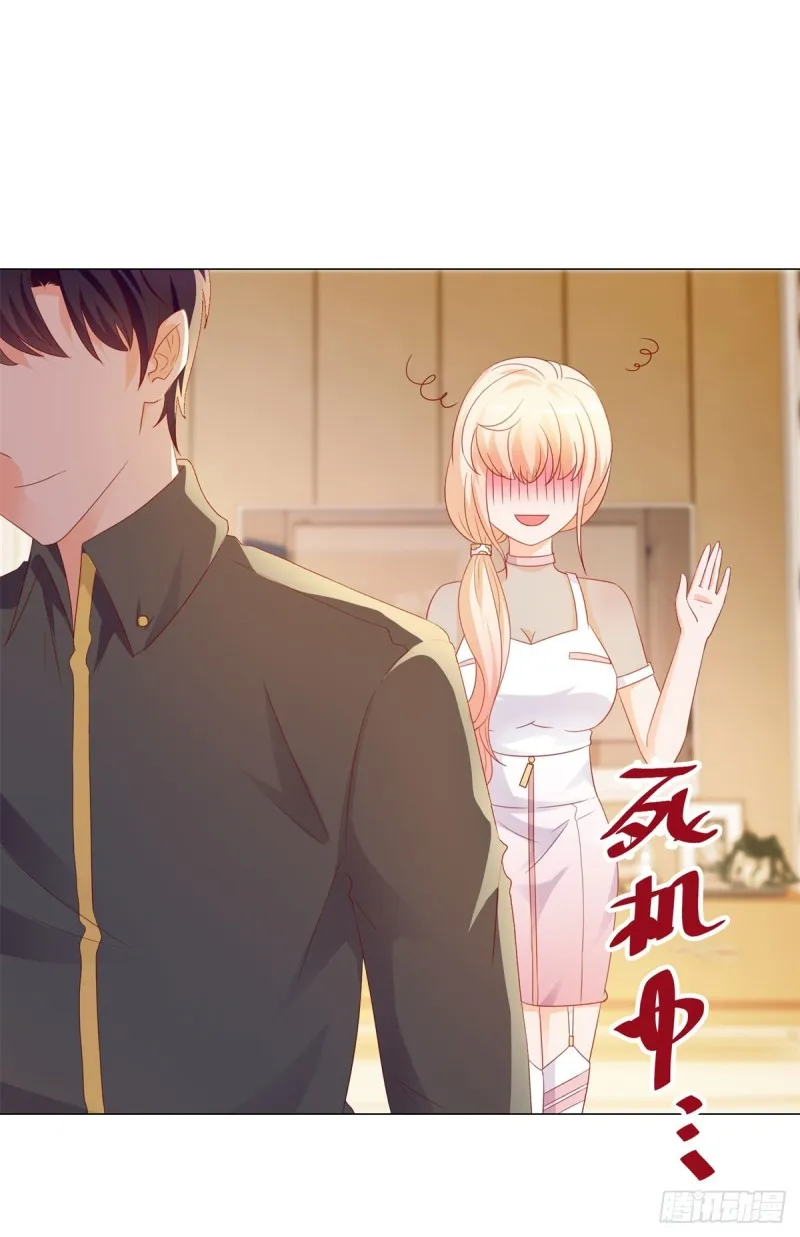 第96话 打草惊蛇 第20页