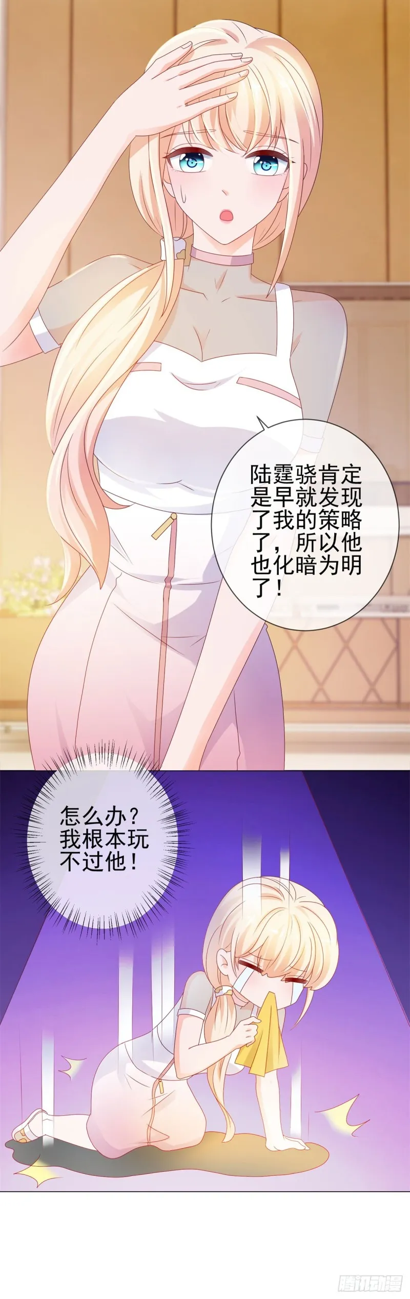 第96话 打草惊蛇 第23页