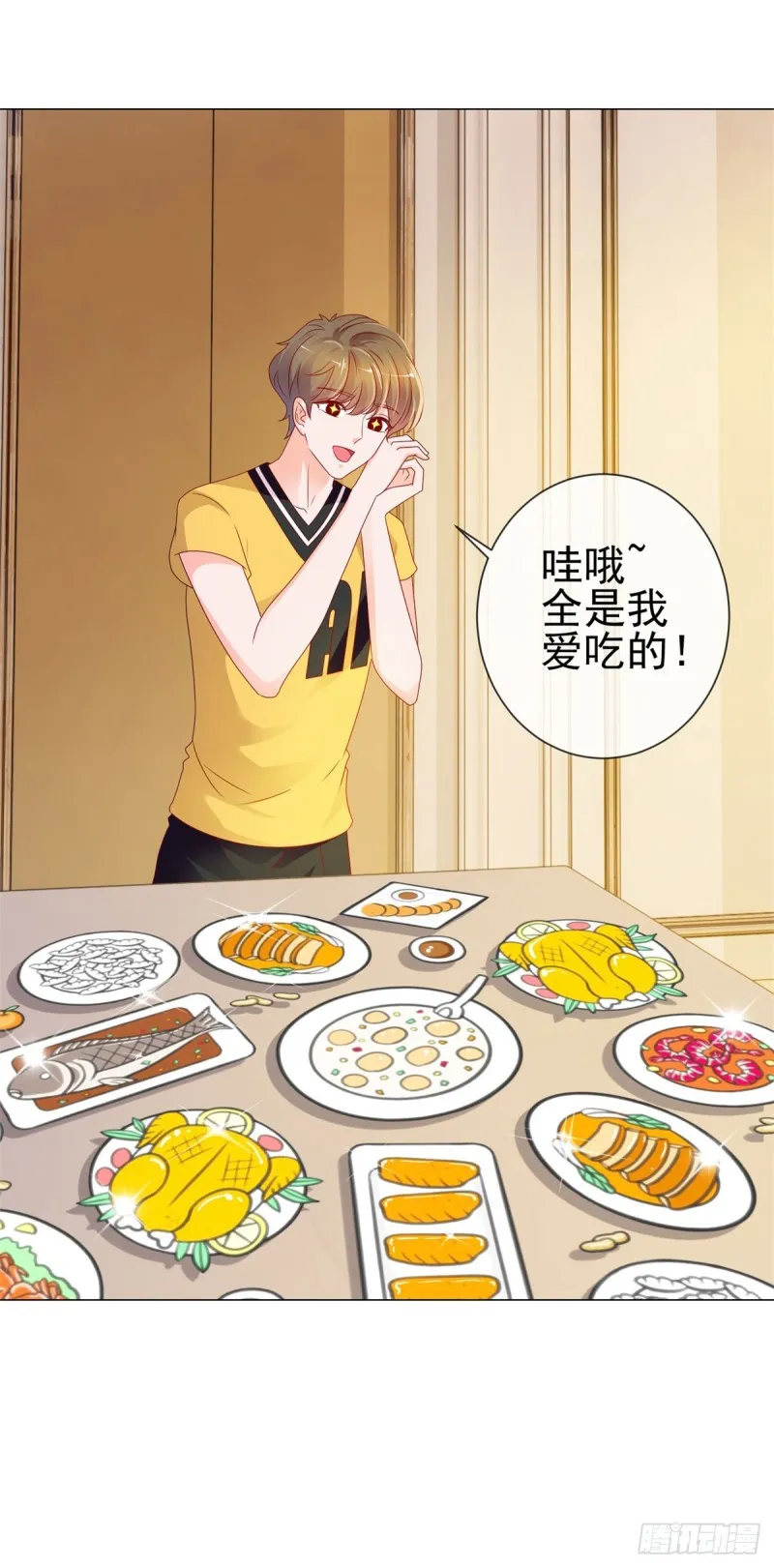 第96话 打草惊蛇 第26页