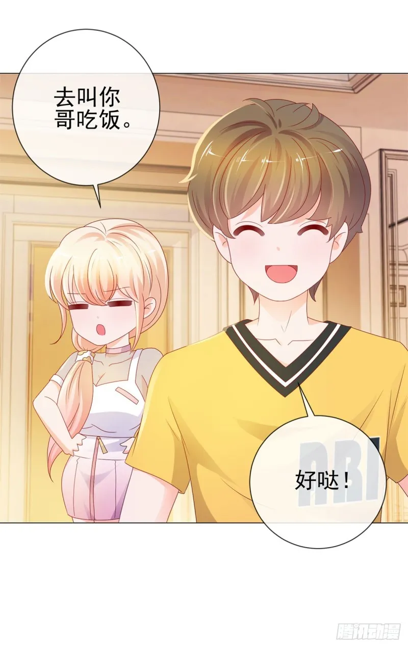 第96话 打草惊蛇 第29页