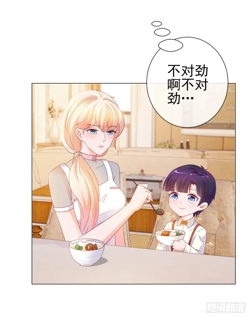第96话 打草惊蛇 第32页
