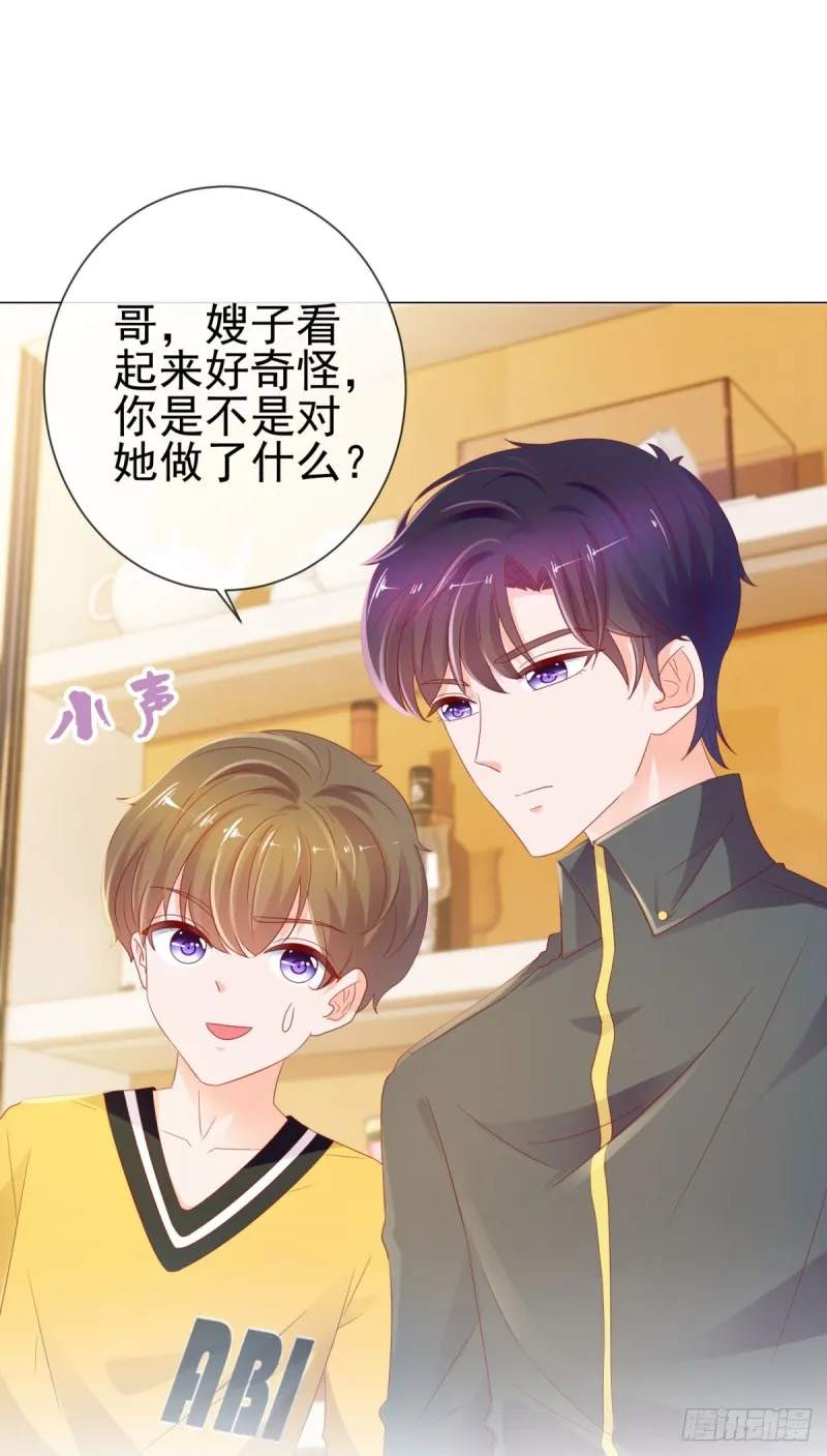 第96话 打草惊蛇 第33页