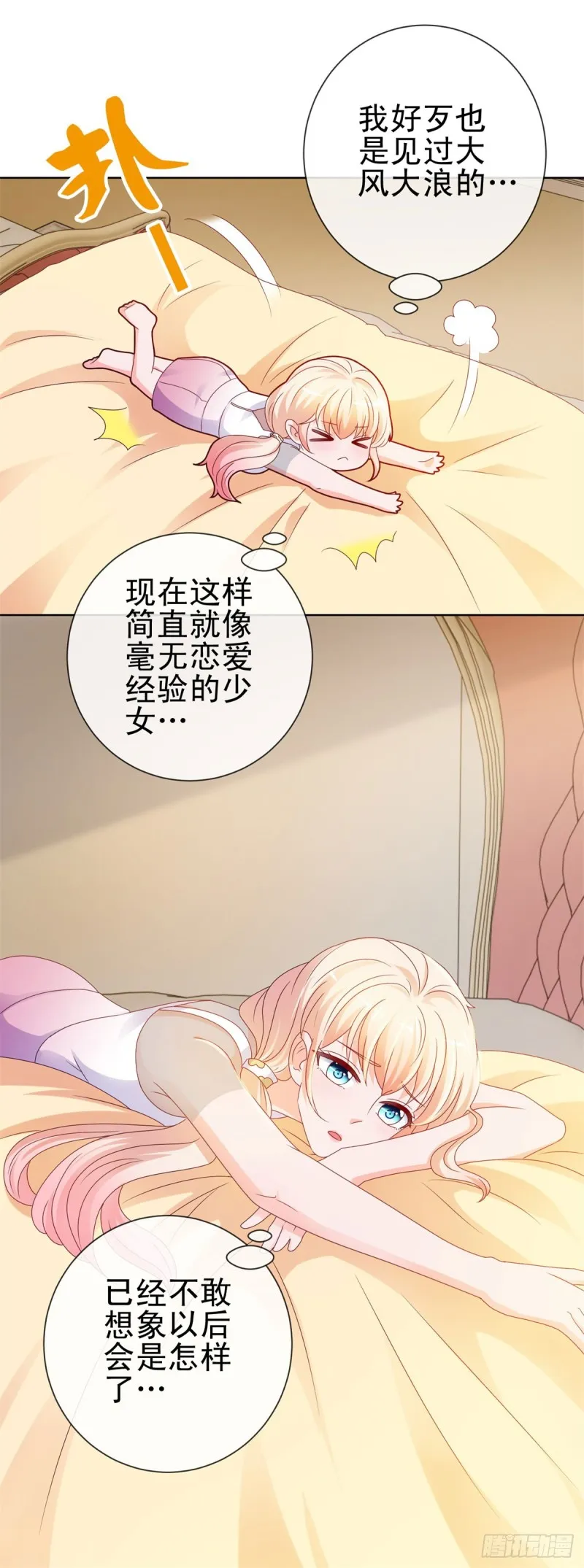 第97话 你是客人 第5页