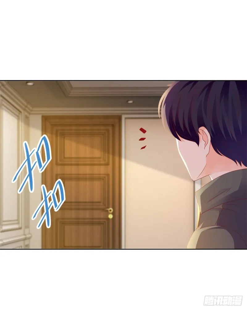 第97话 你是客人 第9页