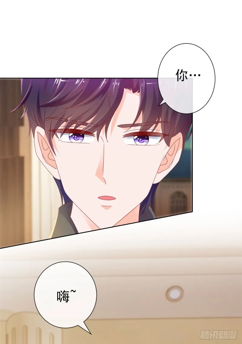 第97话 你是客人 第11页