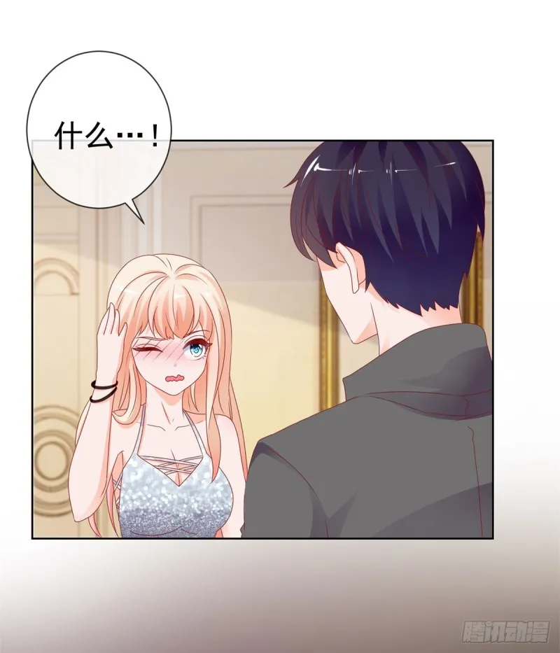 第97话 你是客人 第16页