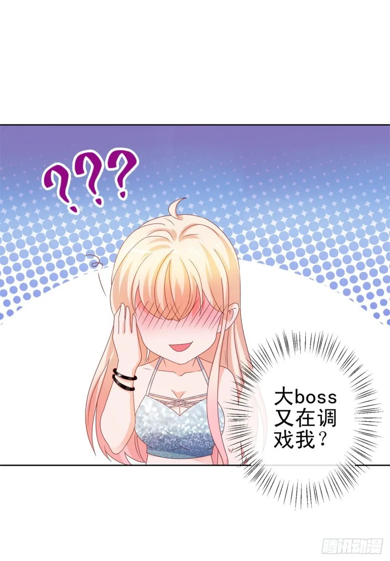 第97话 你是客人 第19页