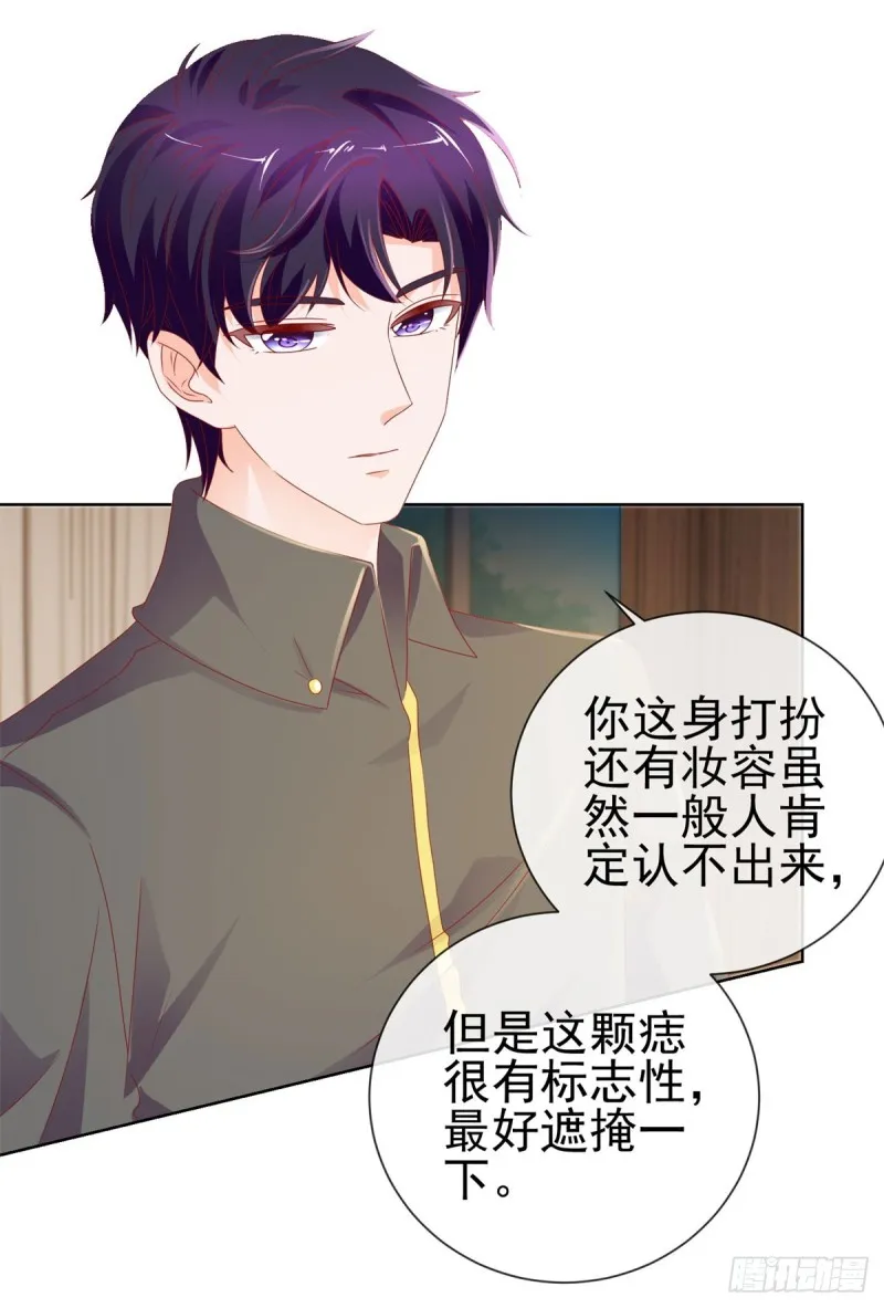 第97话 你是客人 第22页