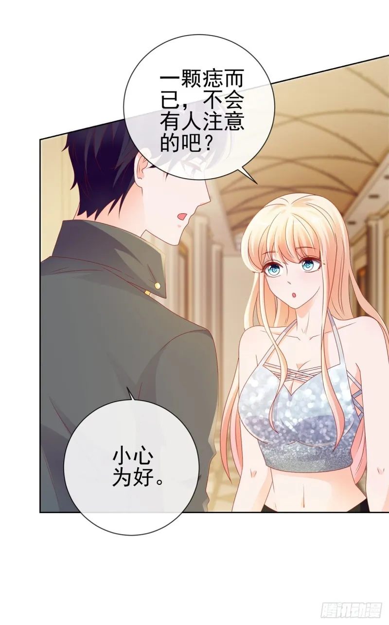 第97话 你是客人 第23页
