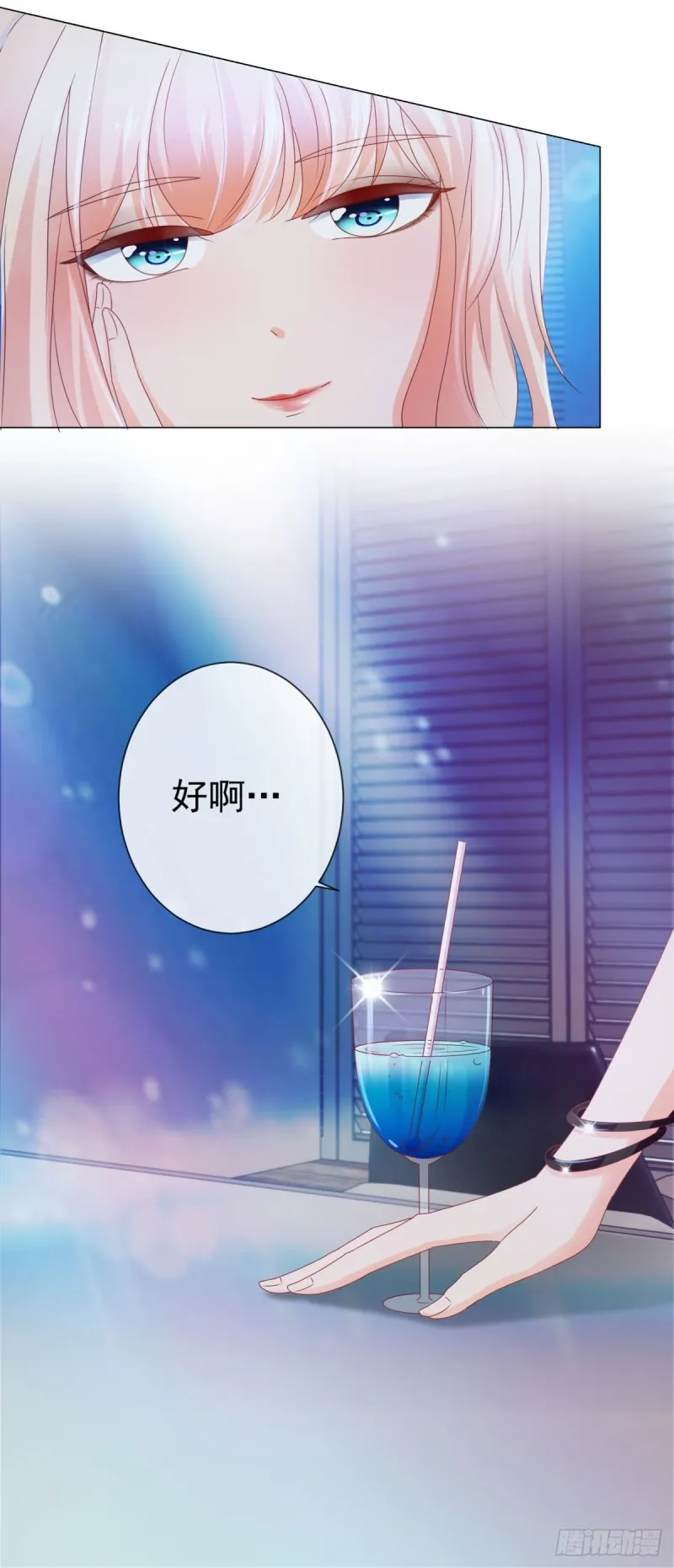 第97话 你是客人 第30页