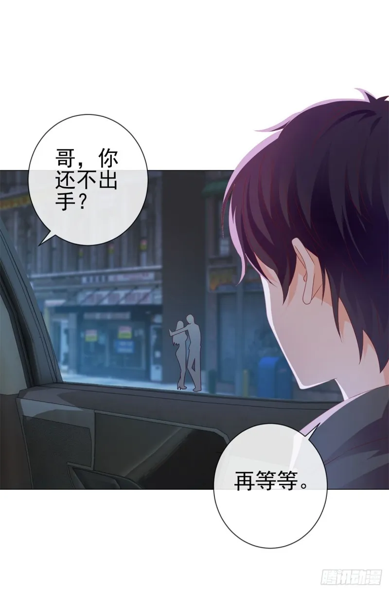 第98话 哥，你快绿了 第9页
