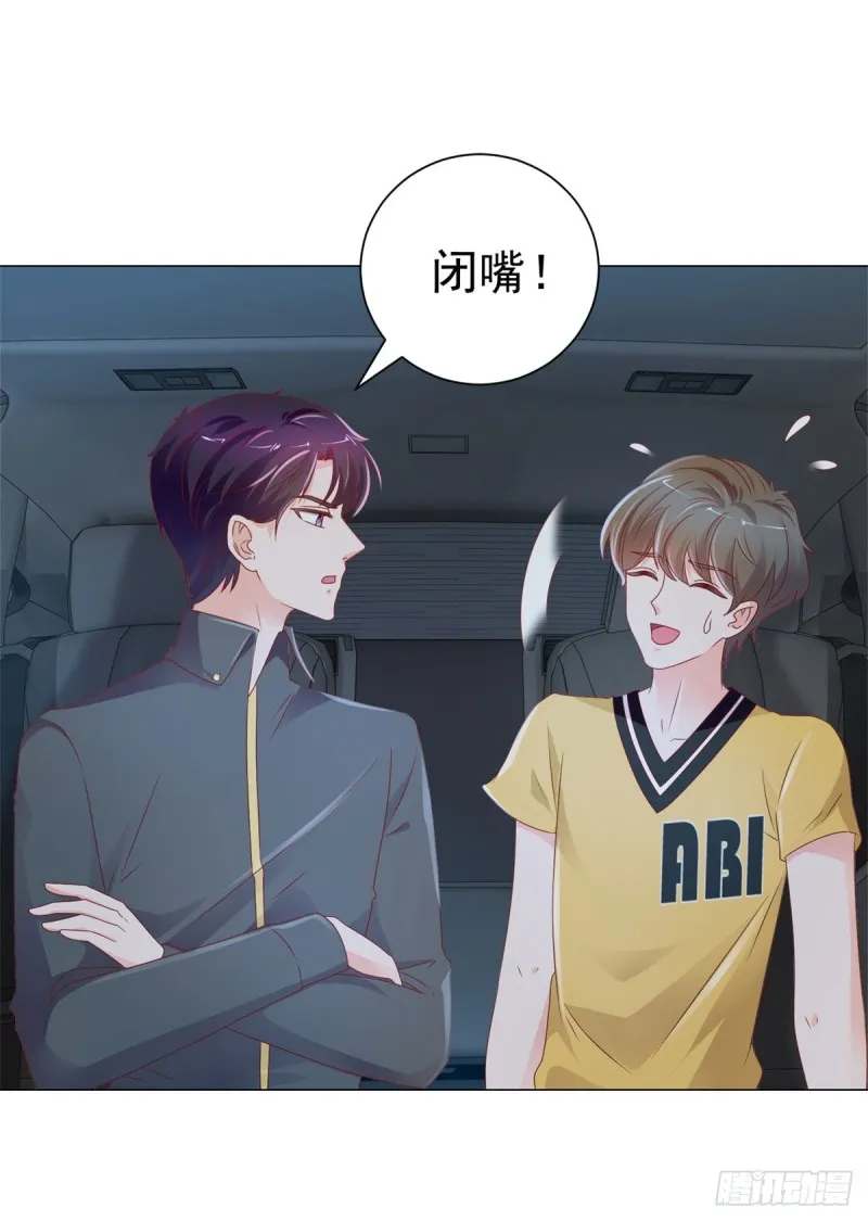 第98话 哥，你快绿了 第11页