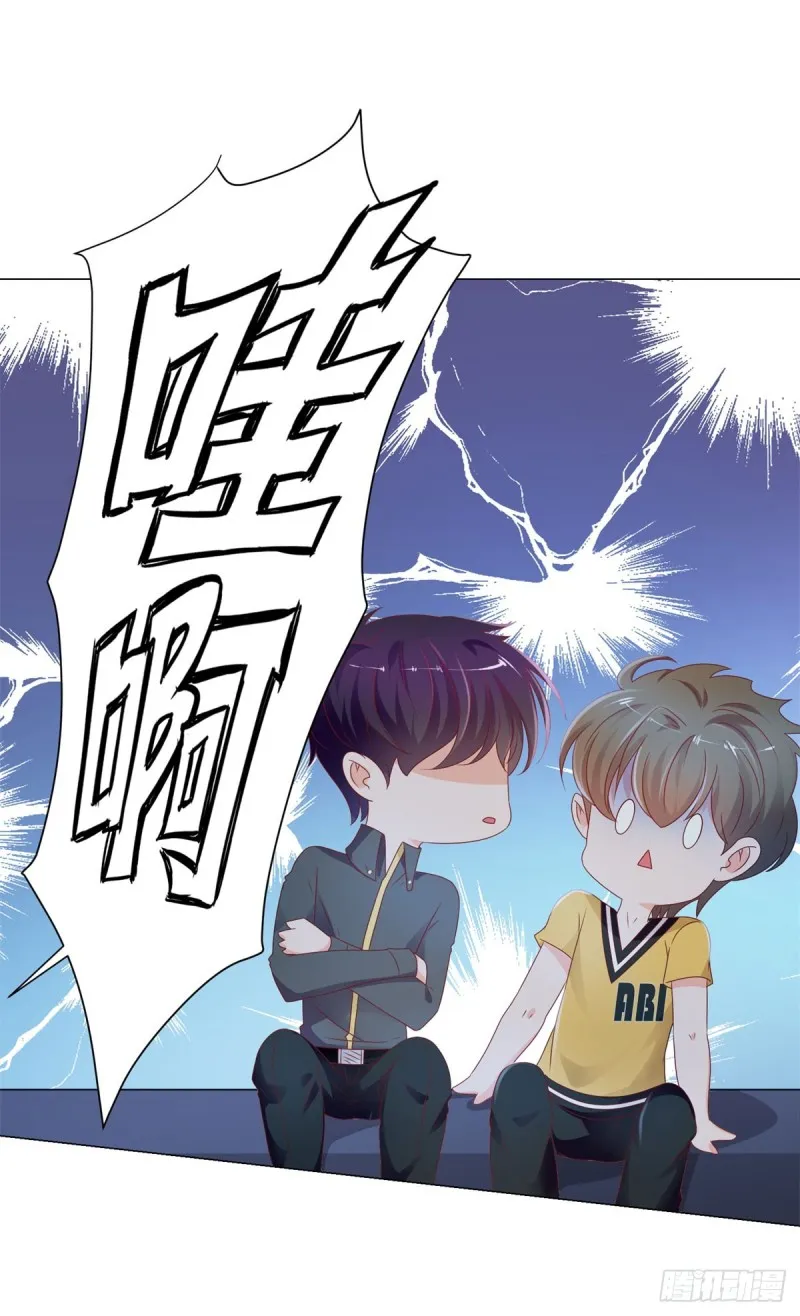 第98话 哥，你快绿了 第12页