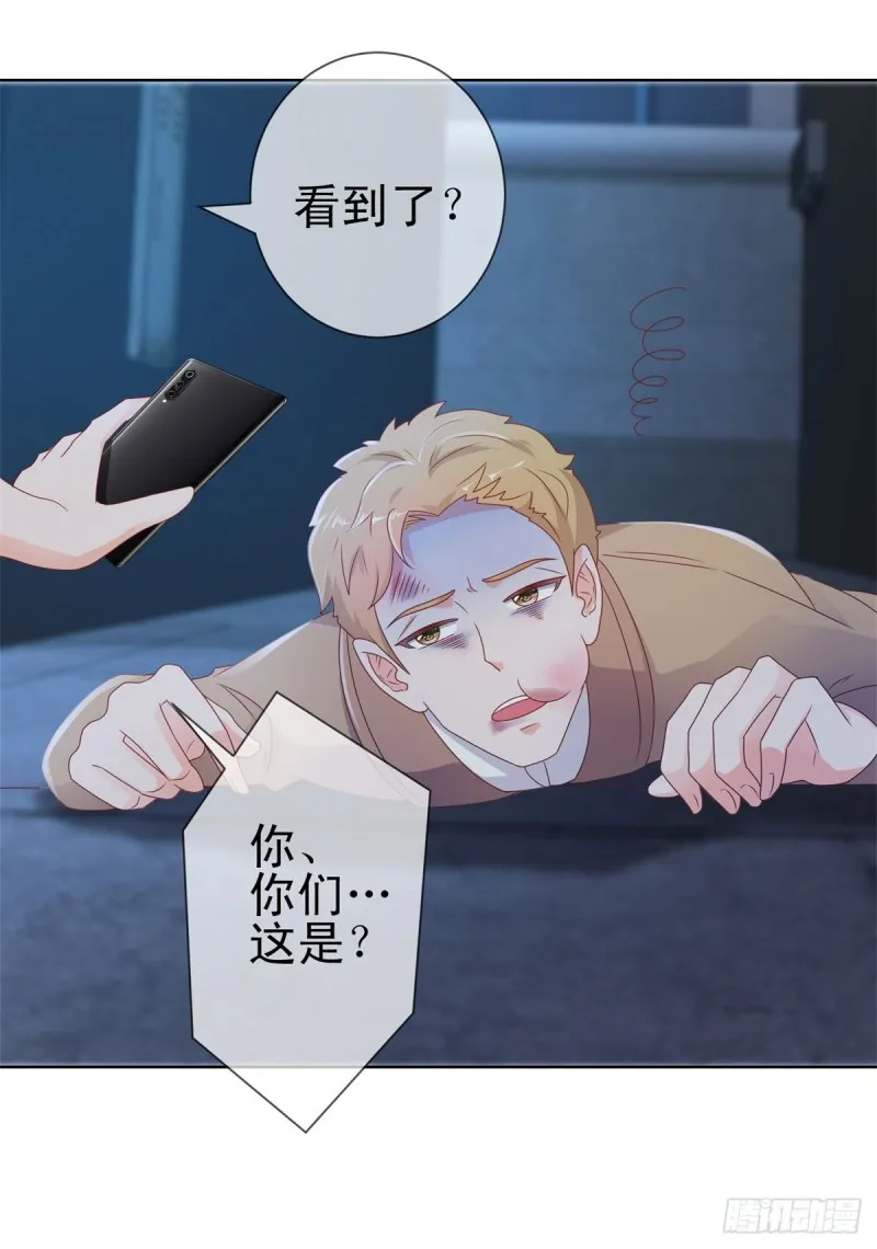 第98话 哥，你快绿了 第22页