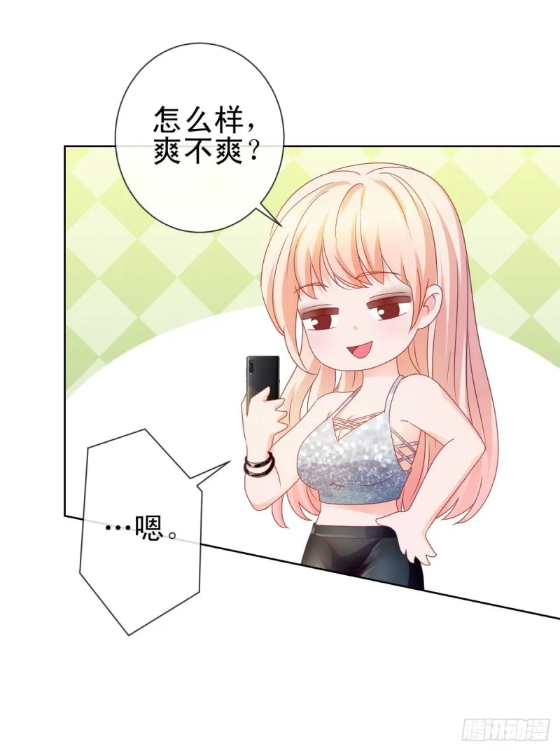第98话 哥，你快绿了 第23页